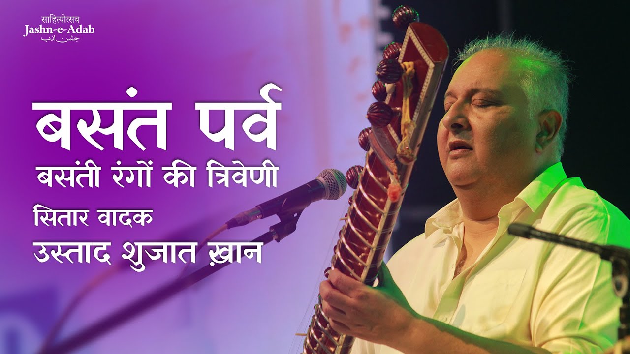 Basant Parv - Basanti Rangon Ki Triveni | Sitar Maestro Ustad Shujaat Khan | Jashn-e-Adab