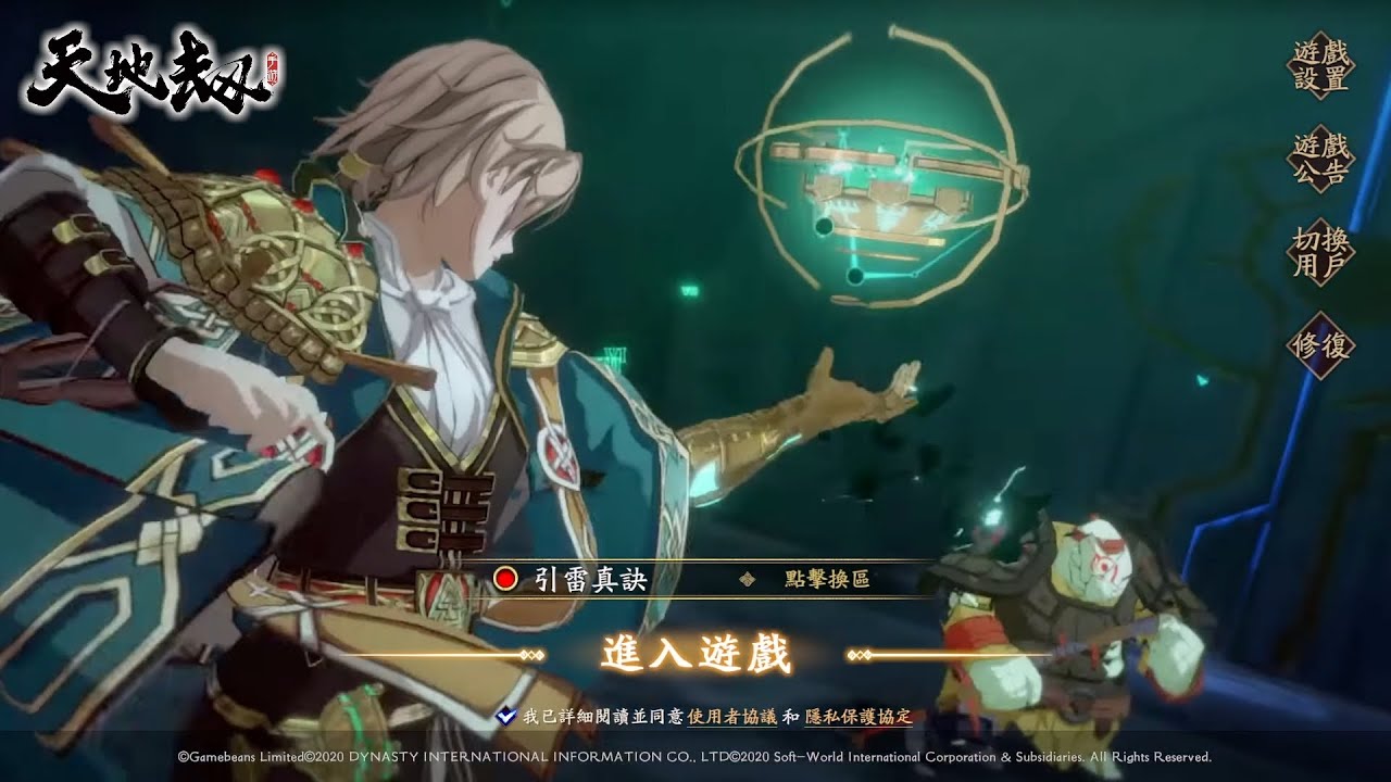 【天地劫】劍弈天穹．BGM 《開頭動畫音樂》—  feat. 暗曜陽寰印象曲