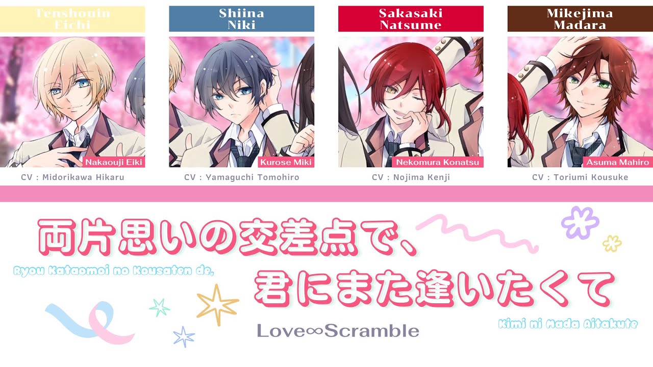 [Thaisub] Love∞Scramble — 「 両片思いの交差点で、 君にまた逢いたくて 」 l ES!!