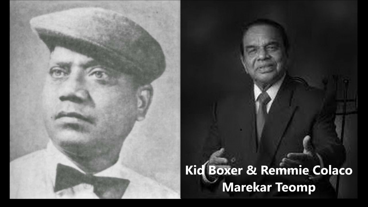 Marekar Teomp | Kid Boxer | Remmie Colaco | Classic Konkani Duo | Concanim Shellac Record 