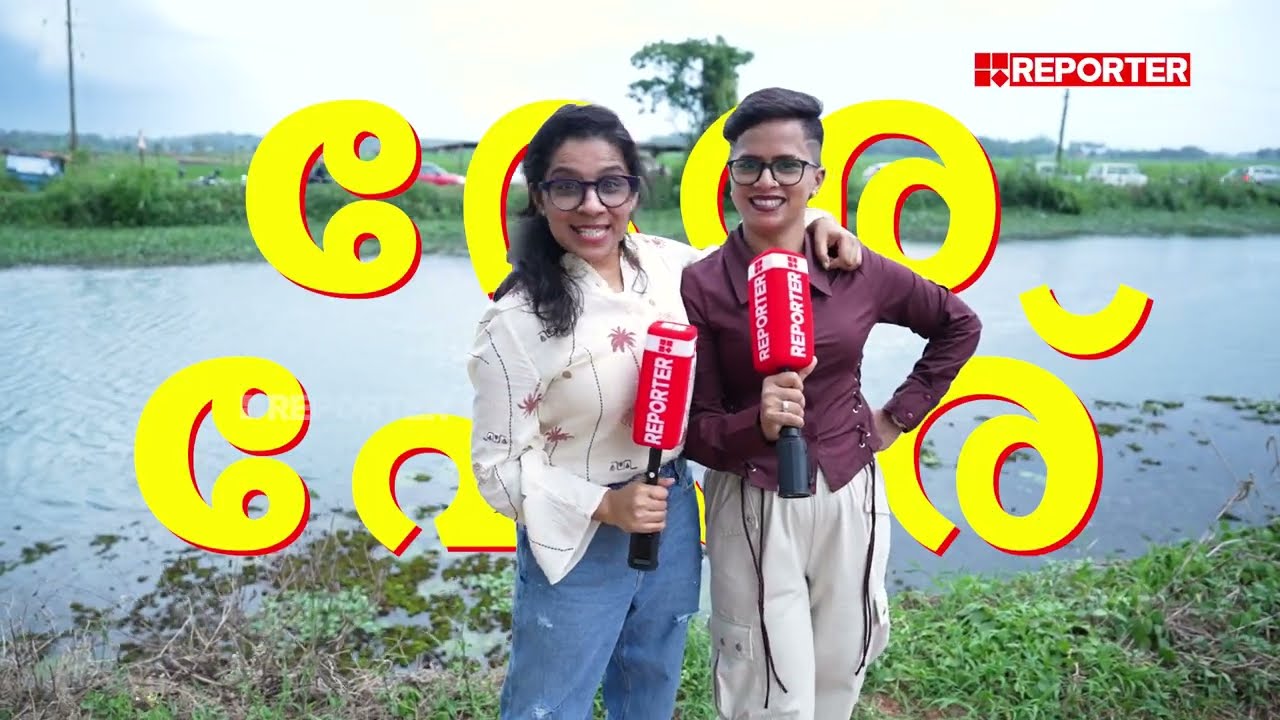 നാട്ടില്&zwj; എന്താണ് ഇലക്ഷന്&zwj; വെെബ് ? Reporter Election on Wheels