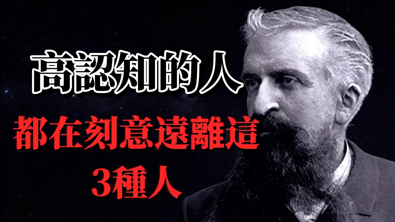爲什麼你總是活得很累？心理學教你建立“認知結界”，停止無效消耗。