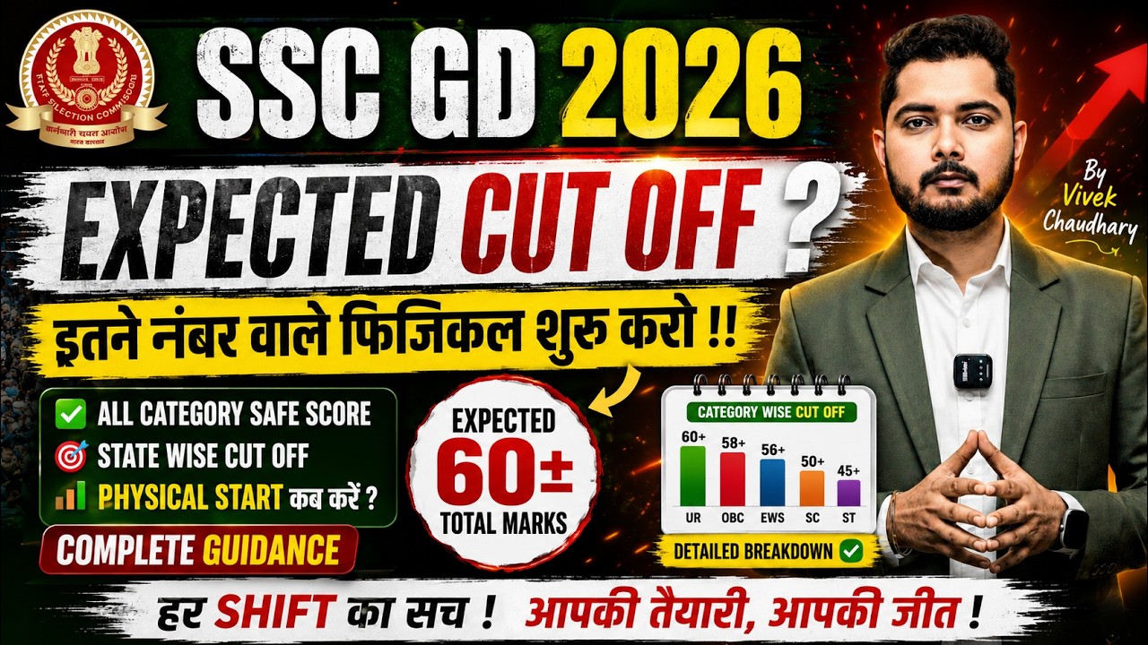 SSC GD Cut Off 2026 | SSC GD Expected Cut Off & Safe Score | SSC GD Physical Cut Off 2026