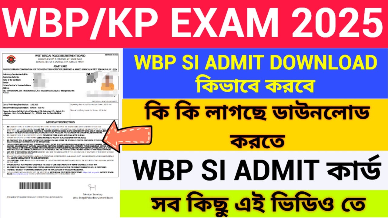 How to download wbp si admit.wbp si admit download.wbp si admit.wbp update. wbp update today #wbp 