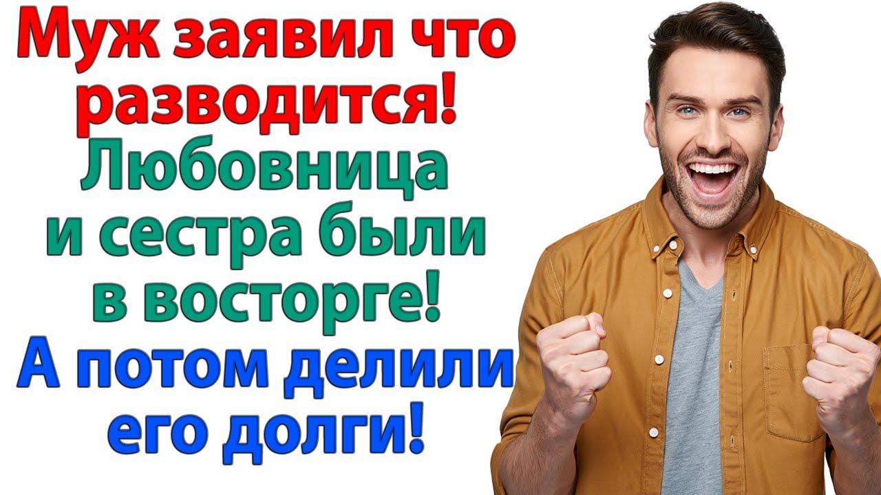 Суд присудил жене 7 миллионов рублей компенсации. Все то, что спрятал бывший муж и свекровь истории