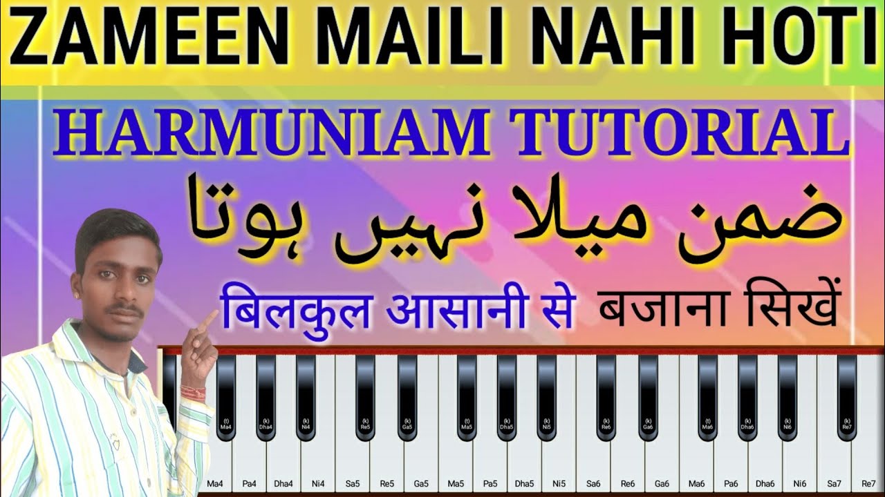 haw to play zameen Maili Nahin Hoti harmuniam tutorial sugam sangeet Babu Ram