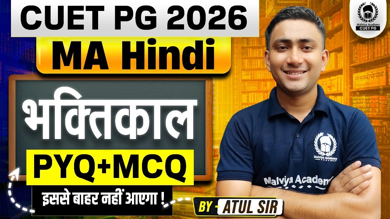 CUET PG 2026 MA Hindi | भक्तिकाल PYQ+MCQ Part 01 | Atul Sir