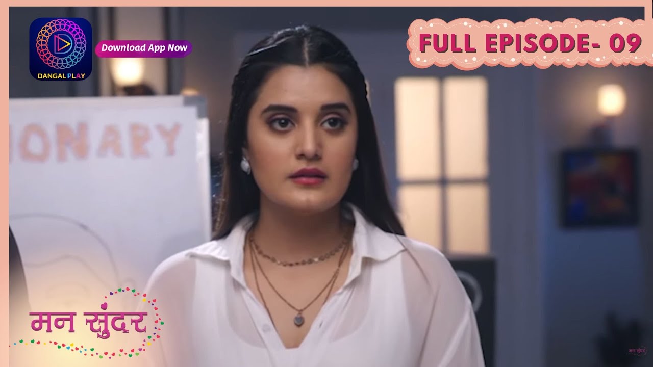 Mann Sundar | Full Episode 08 | New Serial Dangal Play #mannsundar #dangaltv