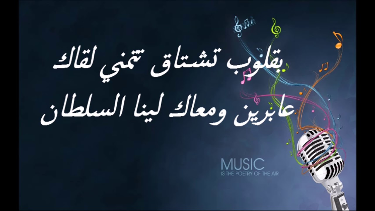 ترنيمة عابرين دايسين كل الصعوبات
