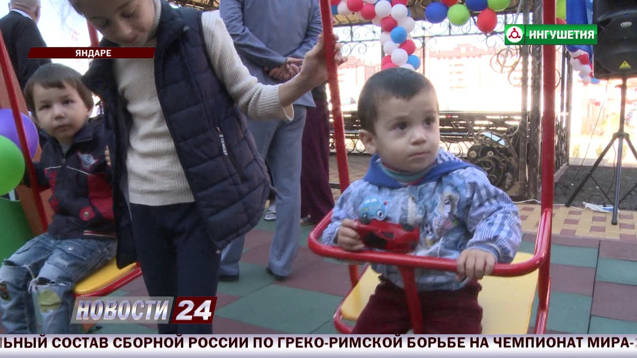 Открытие детской площадки в Яндаре.