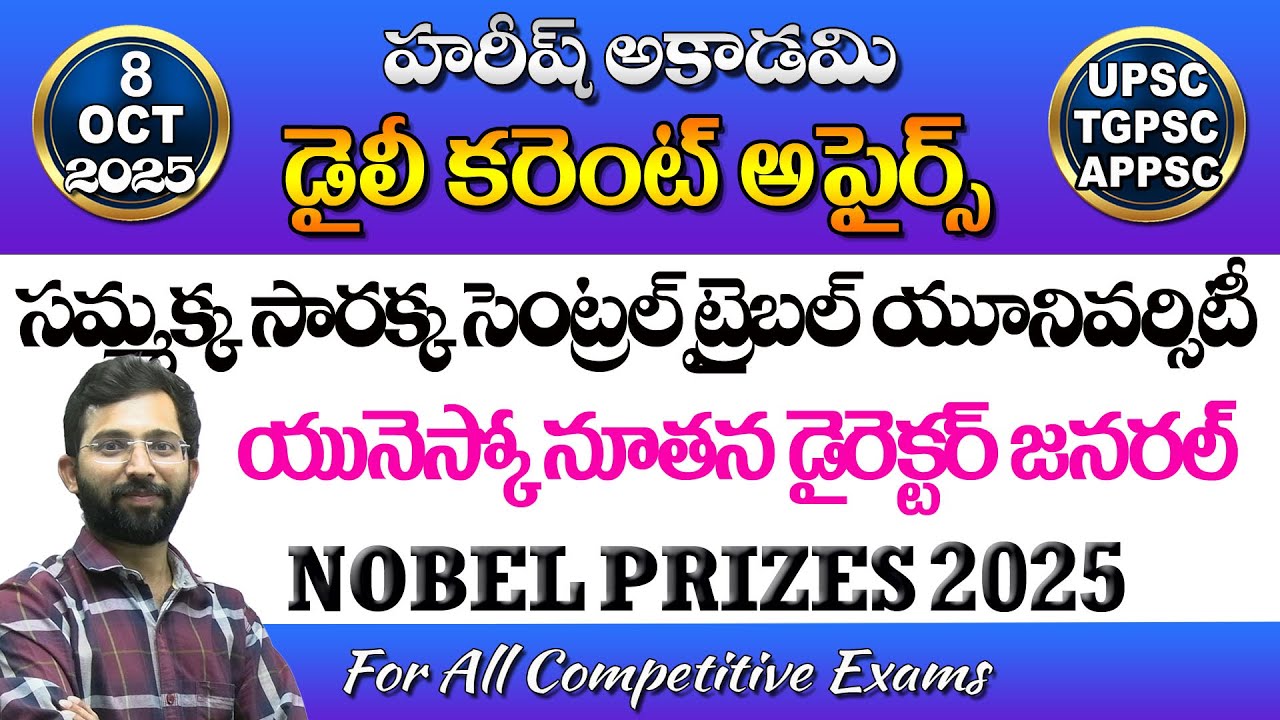 Daily Current Affairs in Telugu | 8 October 2025 | Hareesh Academy | APPSC | TSPSC | Group2 | SI