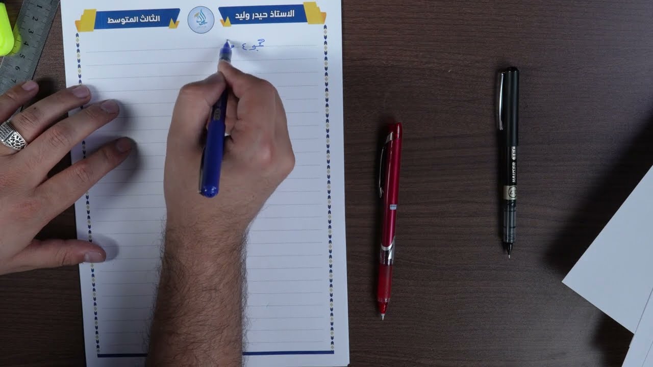 المراجعة المركزة/الثالث متوسط /الفصل الثاني(الجزء الثاني)