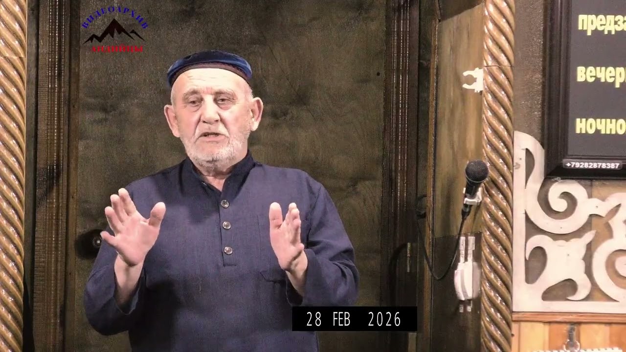 АНДИЙЦЫ.   ТАРАВИХ  11я НОЧЬ