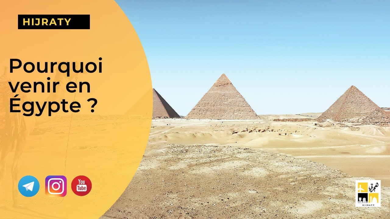 10 raisons pour lesquelles vous devez venir en Égypte 🇪🇬