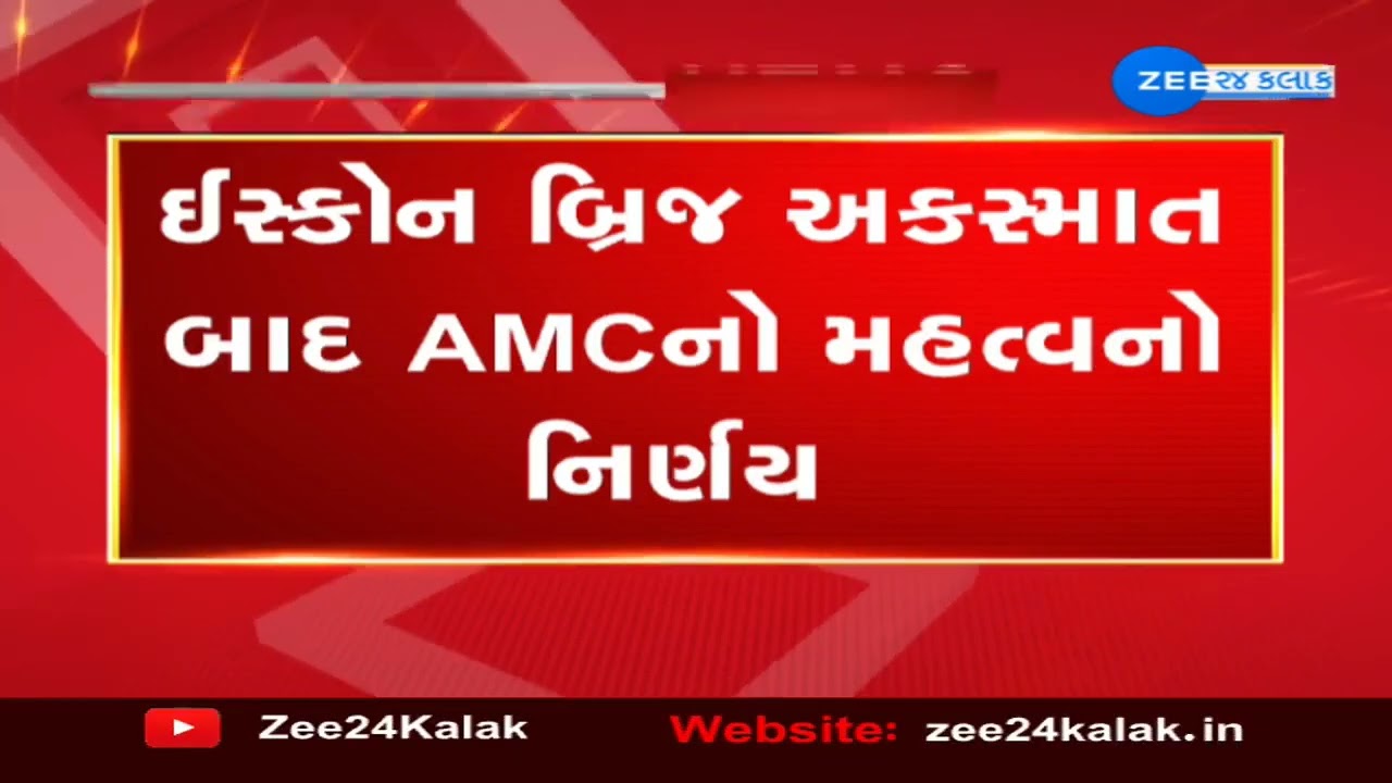 Ahmedabad Iskcon Bridge Accident: AMC decides to install CCTVs on 84 bridges in the city
