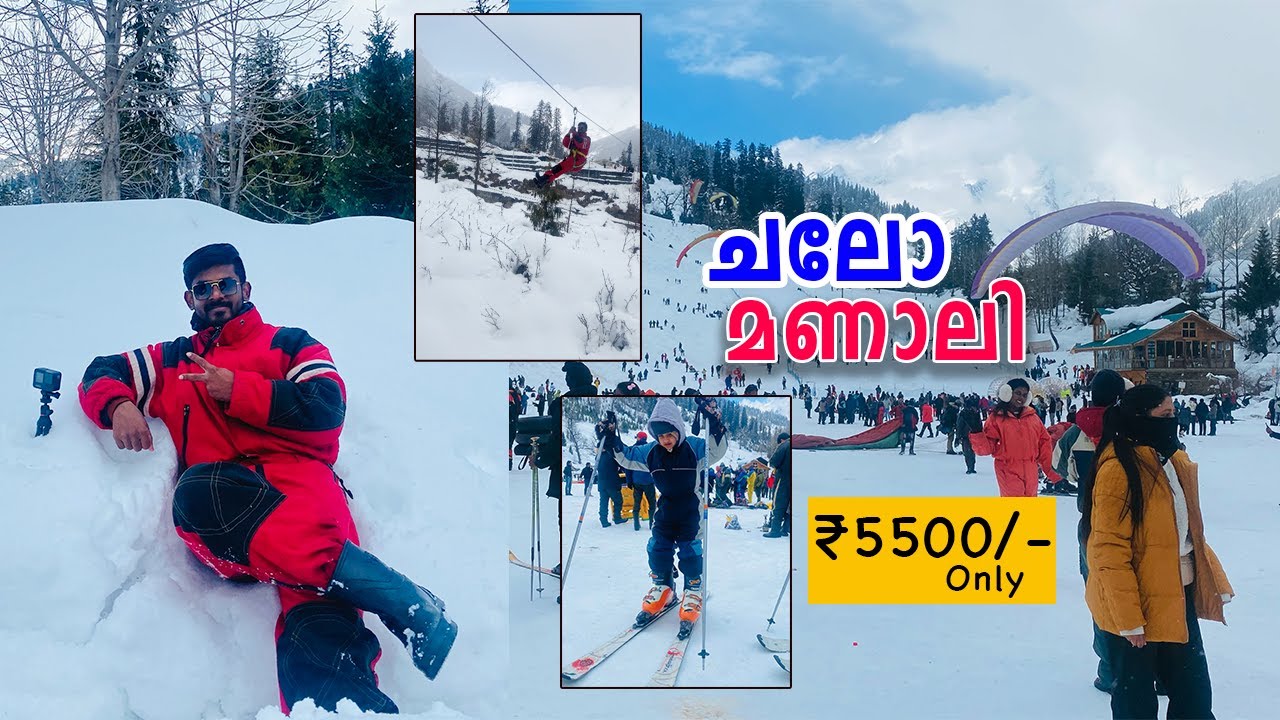 Heavy Snowfall in Manali 2022 | Manali Tour Package | Solang Valley  Manali | മണാലിയിലെ മഞ്ഞു മഴ