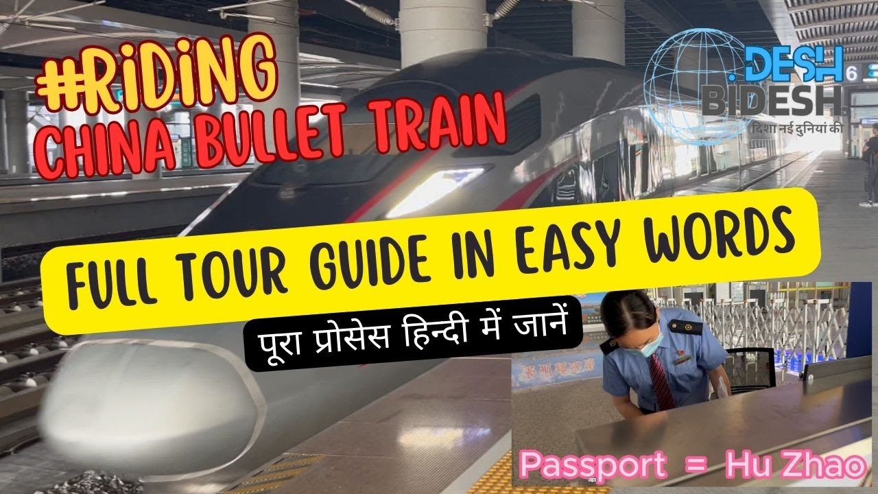 2023 China Bullet Train !! चीन की बुलेट ट्रेन  !! Complete Guide in Hindi