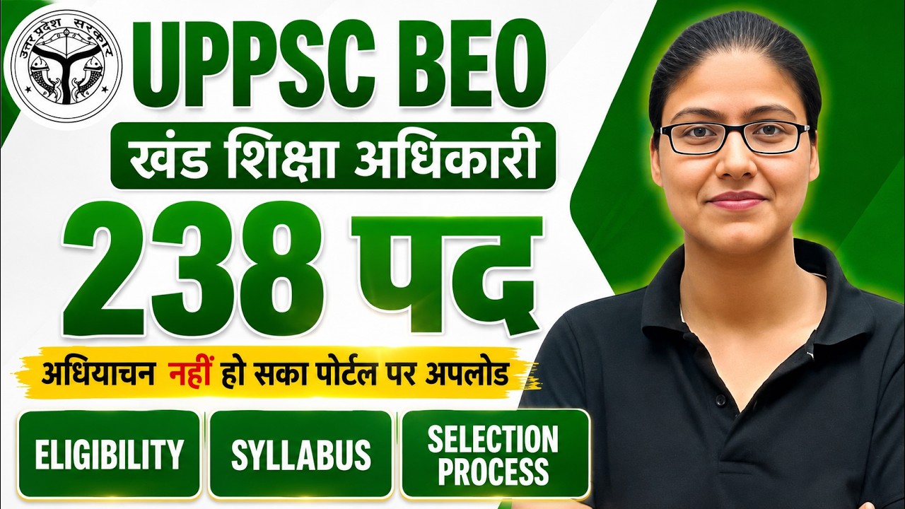 UP BEO New Vacancy 2026 🔥 | खंड शिक्षा अधिकारी | 238 Posts | Eligibility, Form, Selection Process