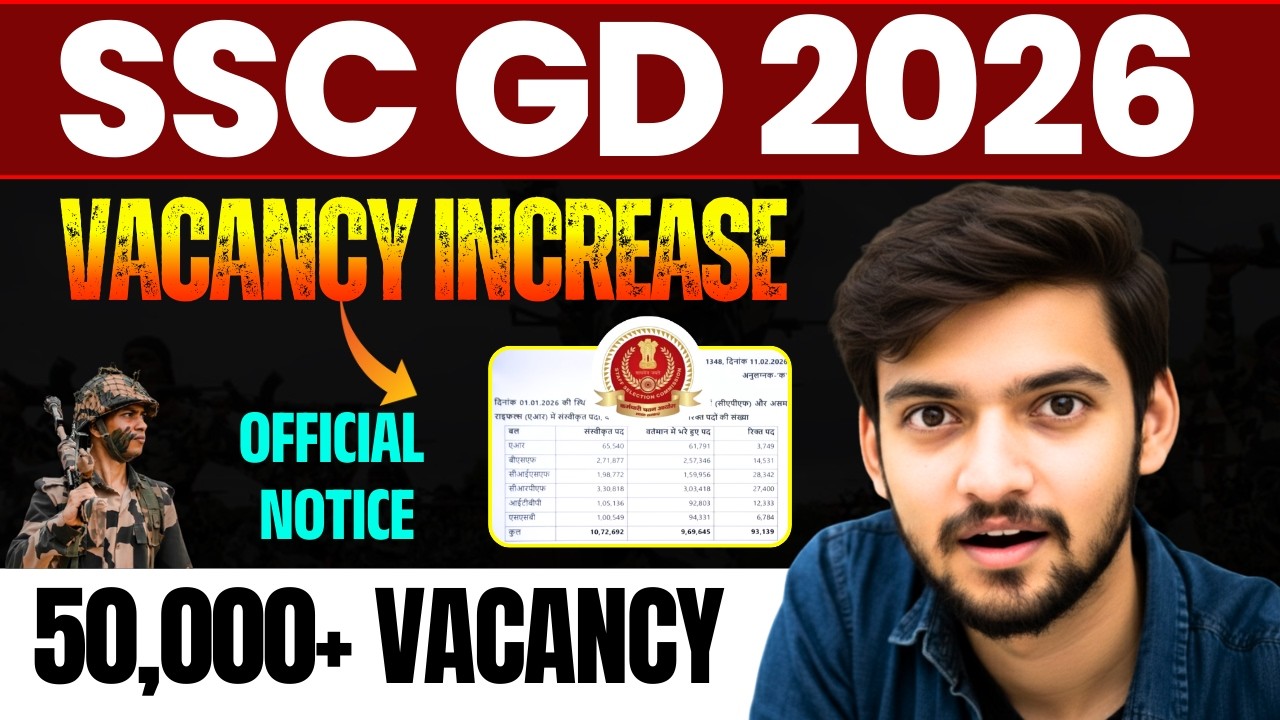 SSC GD VACANCY INCREASE 2026 | 😍 OFFICIAL NOTICE OUT | SSC GD NEW UPDATE TODAY