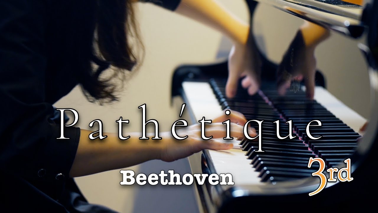 ベートーヴェン『悲愴』第三楽章 /ピアノソナタ第8番 / Beethoven Piano Sonata No.8 