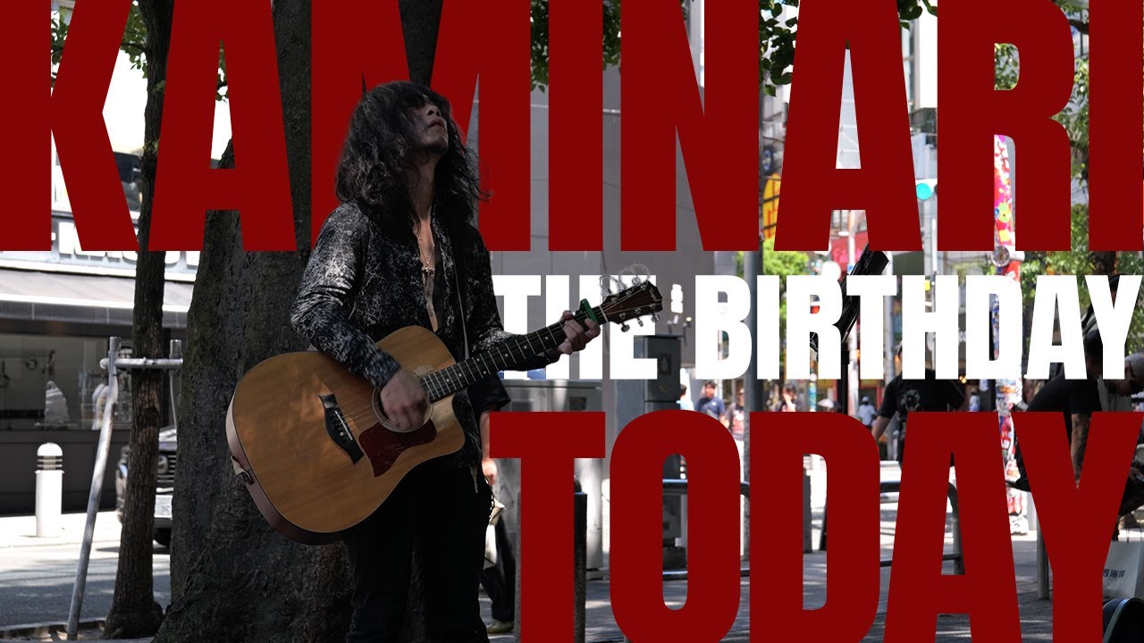 【アベフトシ追悼】KAMINARI TODAY / The Birthday