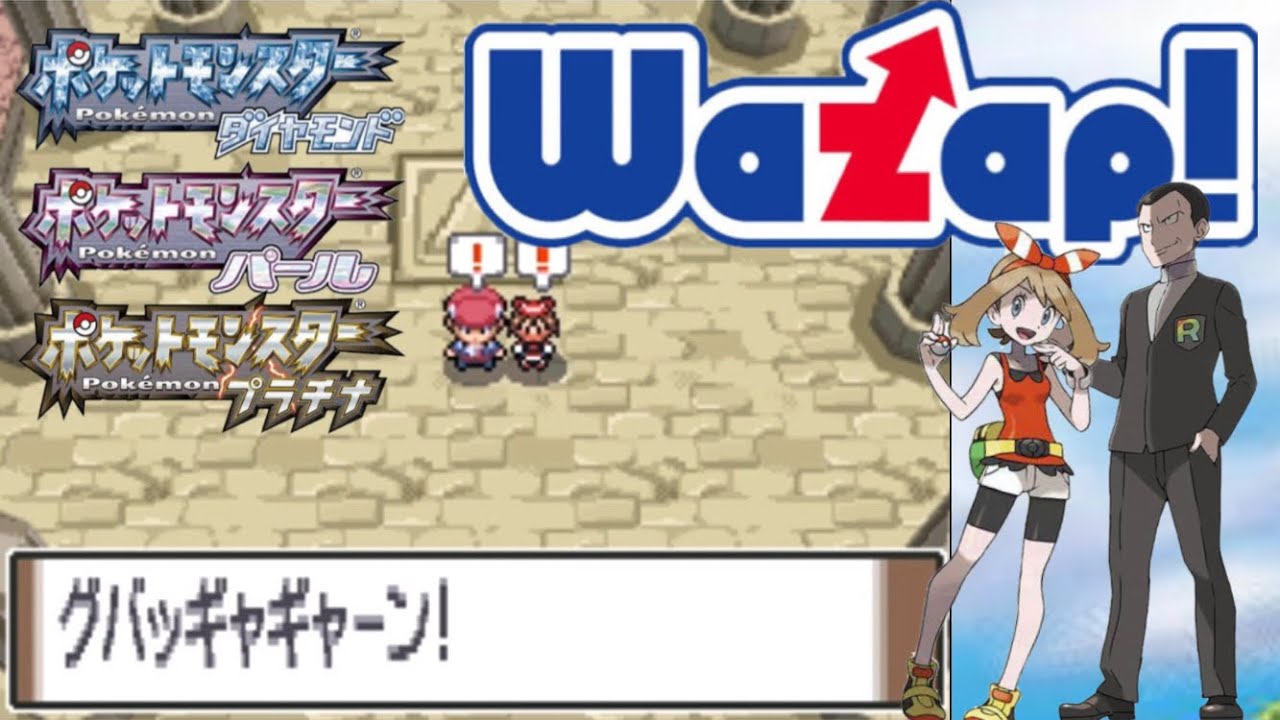 【ポケモンDPt】架空のイベントを再現してみる （ハテンガン編）【ゆっくり実況】