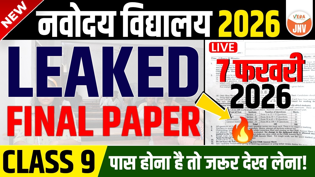 🔴7 February का Final पेपर | Navodaya Vidyalaya 2026 Paper Solution | Class 9 | JNVST Paper Solution