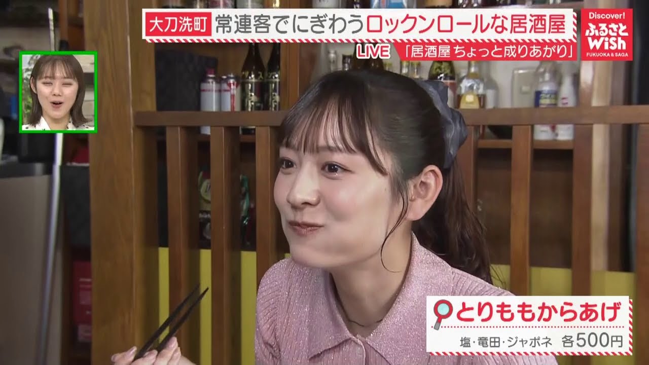 【ふるさとWish】常連客でにぎわうロックンロールな居酒屋「居酒屋 ちょっと成りあがり」（大刀洗町）