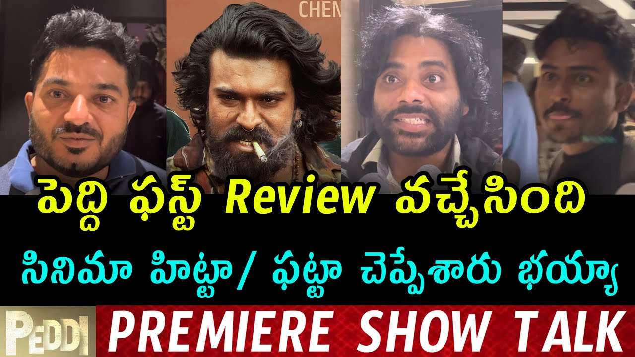 Peddi Public Talk | Peddi Public Review | Peddi Review | Peddi Public Response | Peddi | Ram Charan