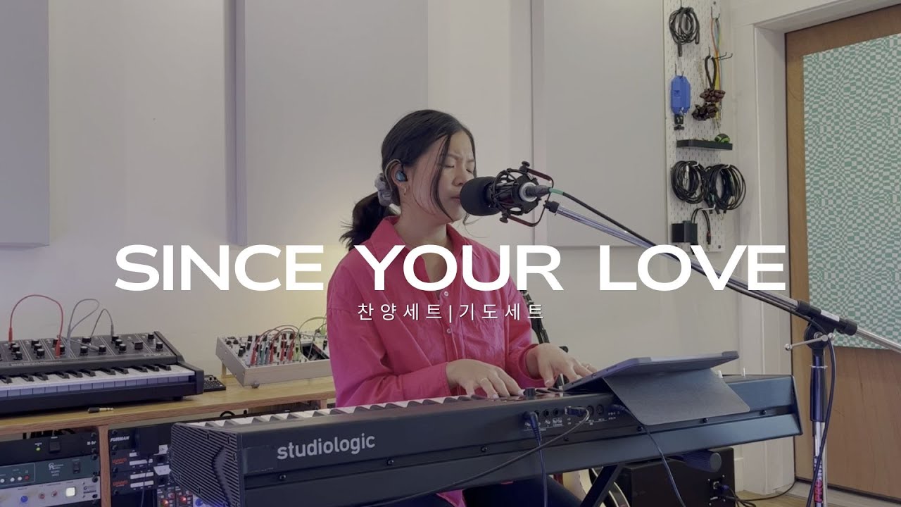 Worship Session 08 - Susanna Hong