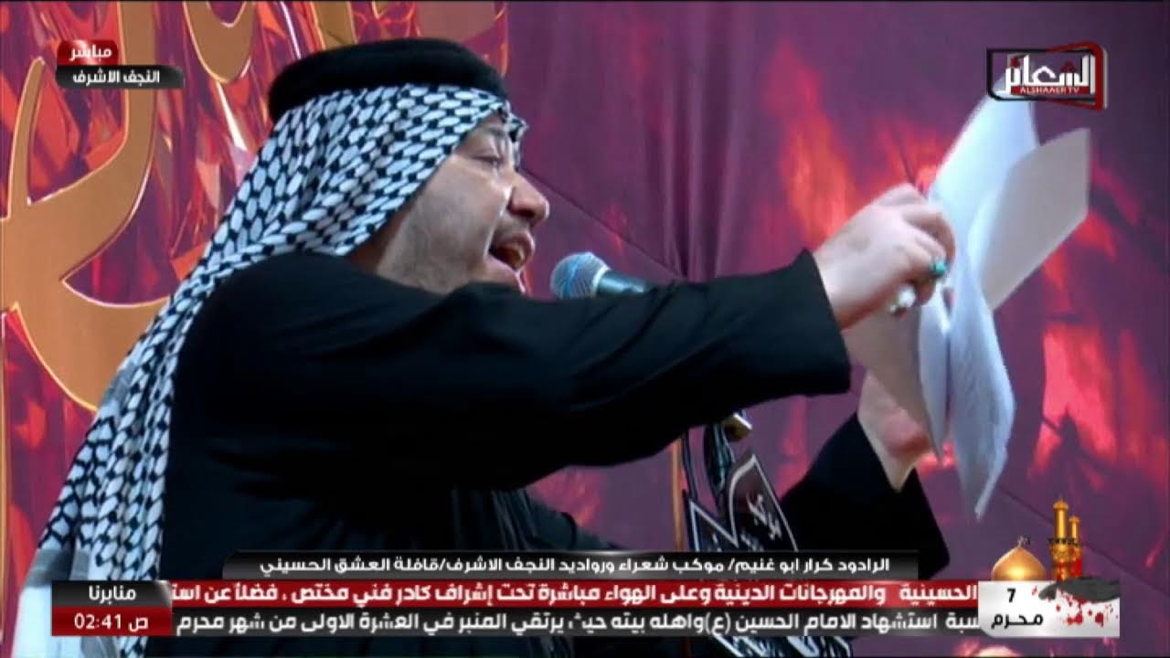 #مباشر #النجف_الاشرف موكب شعراء ورواديد النجف الاشرف / قافلة العشق الحسيني ليلة 7 محرم 1444 هـ