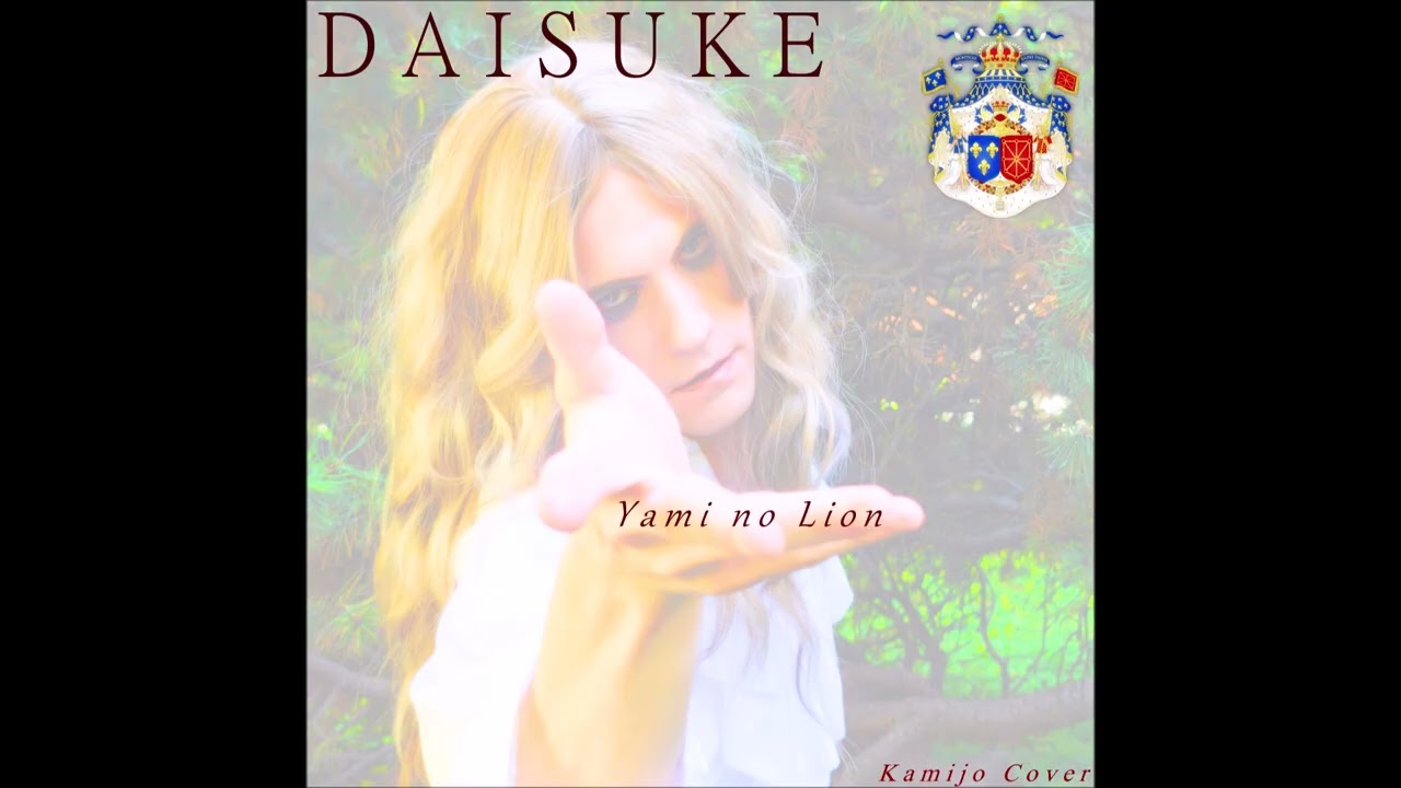 DAISUKE - Yami no Lion [KAMIJO cover]