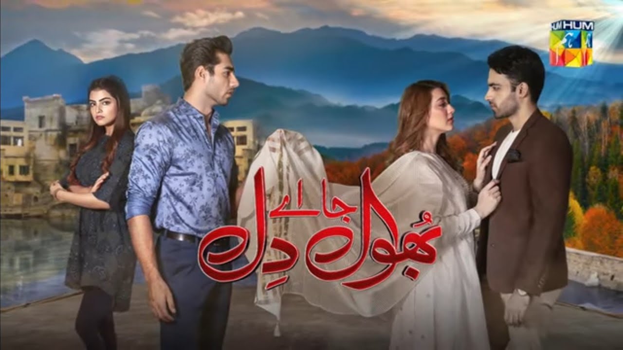 Bhool Jaa Ay Dil Episode 105 Promo || 9th April 2021 || Humtvdramas|| p4promo ||