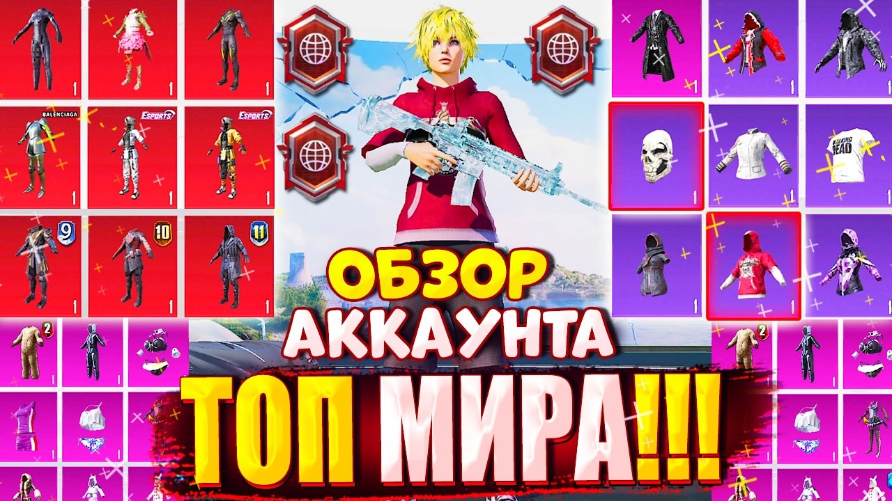 ОБЗОР ОЛД АККАУНТА 😱🔥 ПОДПИСЧИК в ТОП 3 МИРА по КЛОУЗФАЙТУ / БЕРСЕРКУ / СТРЕЛКУ и ТОП МИРА по UMP 45