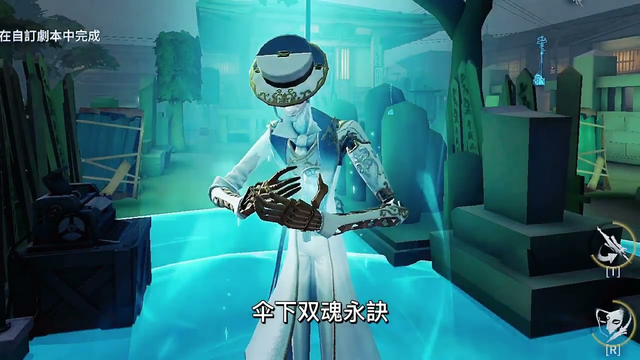 [四載如約]第五人格四週年賀曲