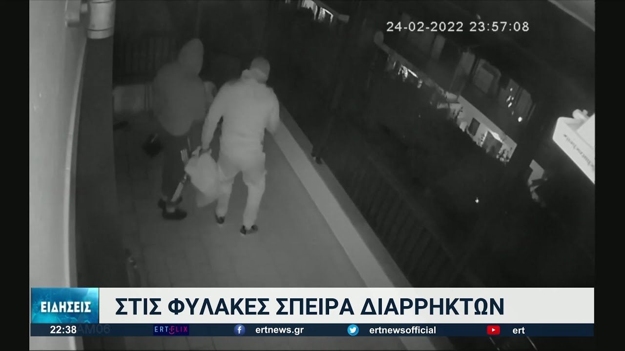 Στις φυλακές σπείρα διαρρηκτών που έκλεψε 20 σπίτια | 03/03/2022 | ΕΡΤ