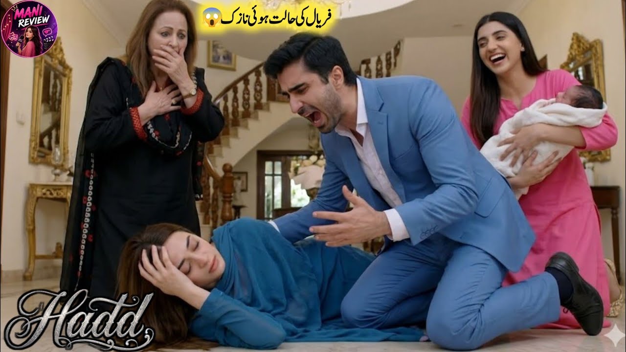 Hadd Episode 75 | Firyal's condition becomes critical 😱 | Emotional Twist Explained 💔