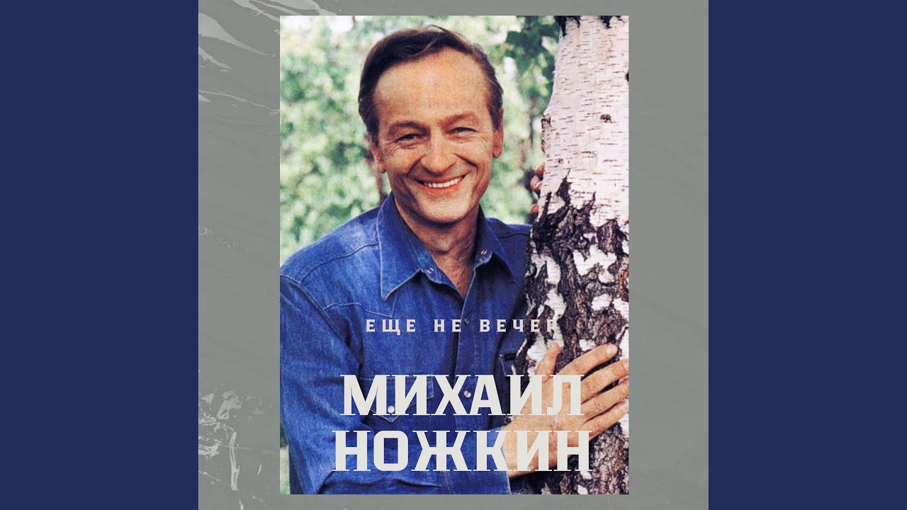 От полюса до полюса