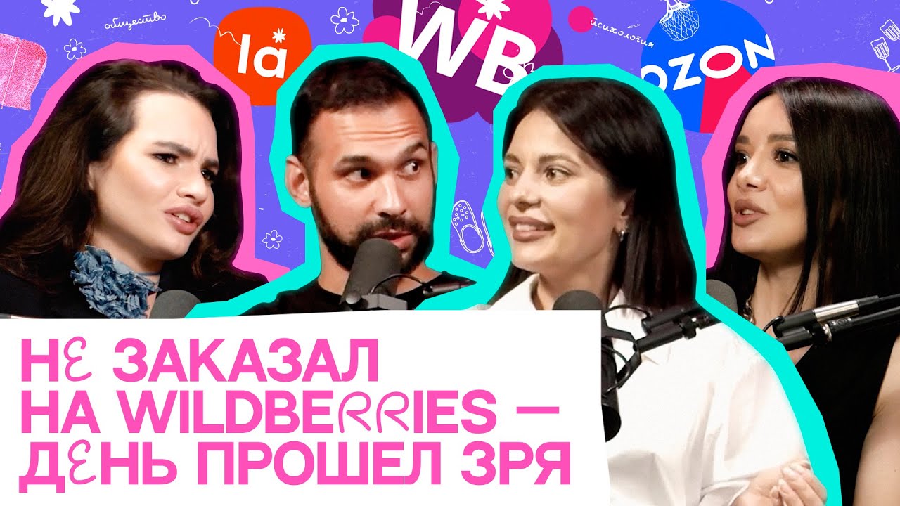 Я шопоголик. Как распознать зависимость от шопинга и перестать тратить | Джунько и Янгибаев
