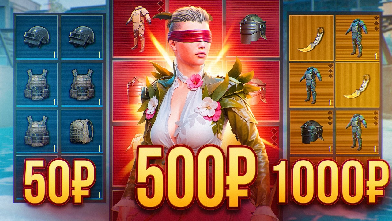 ПРОВЕРИЛ СОПРОВОД ЗА 50₽💵 500₽💰1000₽!💸 ОНИ НЕ ЗНАЛИ, КТО Я! 🔥| METRO ROYALE | PUBGM
