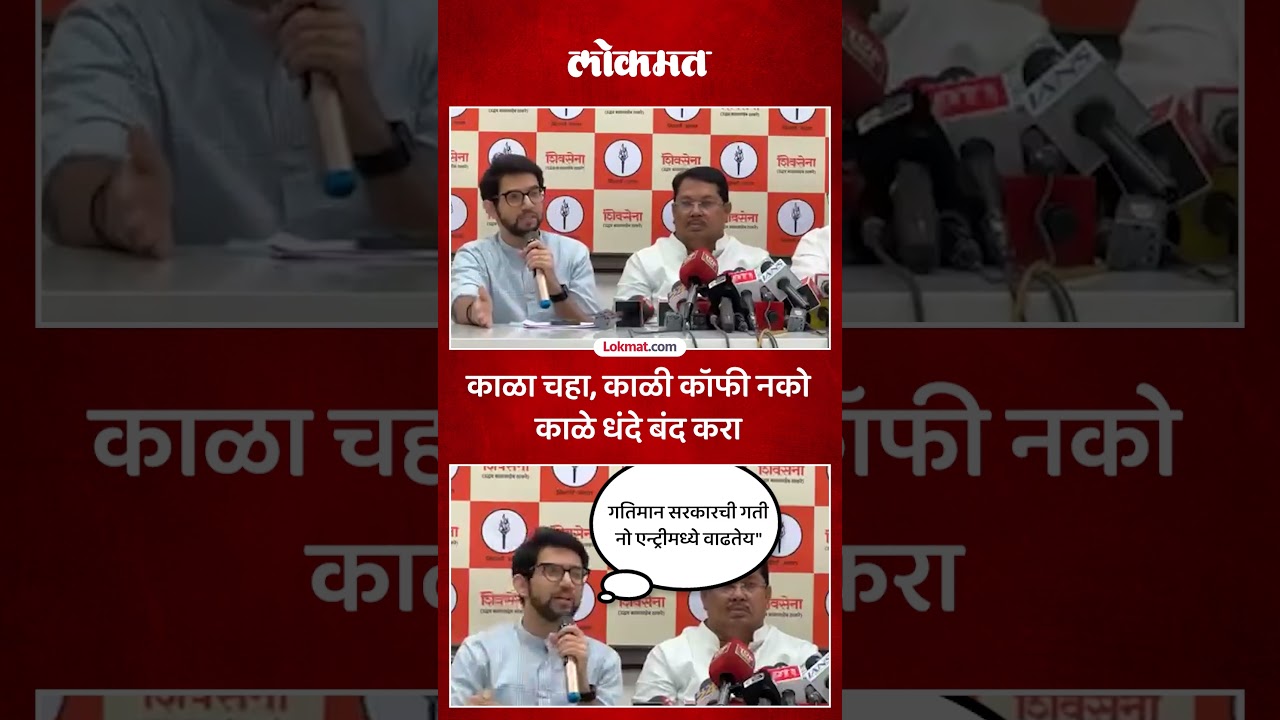 चहापानावर बहिष्कार का? आदित्य ठाकरेंनी सरकारला सुनावलं | Aaditya Thackeray | AC5