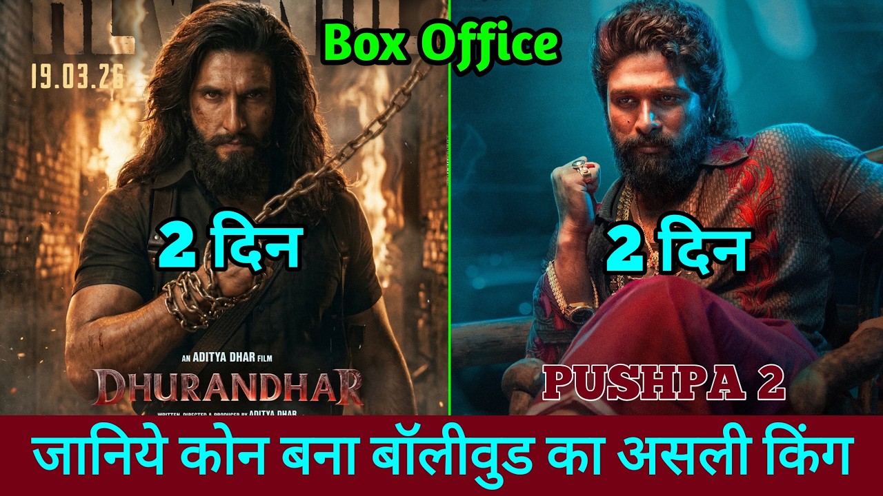 Dhurandhar 2 Vs Pushpa 2 Box Office Collection Day 2 Comparison, Dhurandhar 2 Box Office Collection