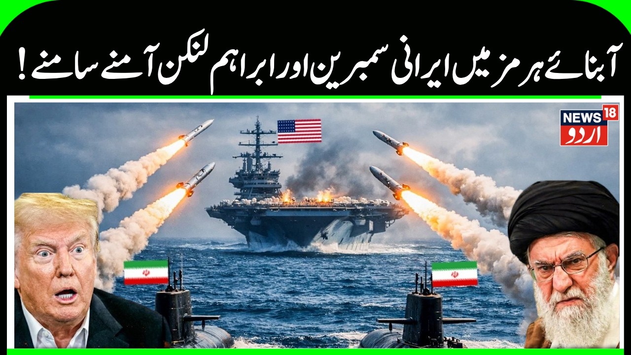 Iran Submarine Fires Torpedo at US Aircraft Carrier | Breaking News | Iran VS America War | N18G