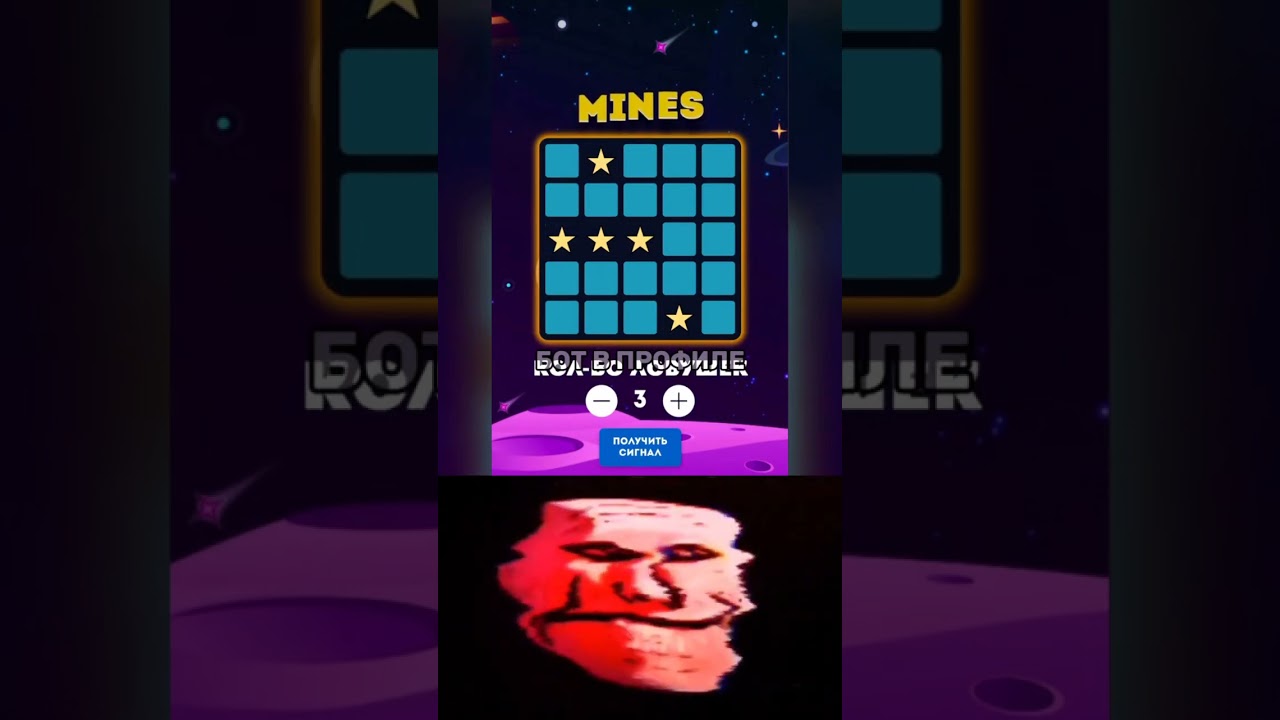 ССЫЛКА НА БОТА В ПРОФИЛЕ #1win #казино #casino #luckyjet #mines #gambling #лакиджет #мины