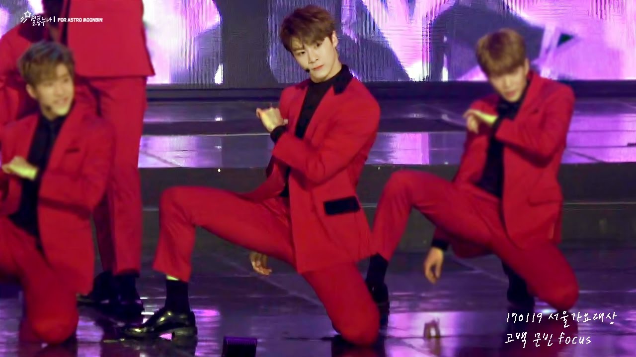 170119 서울가요대상 아스트로(ASTRO) 고백(Confession) 문빈 focus