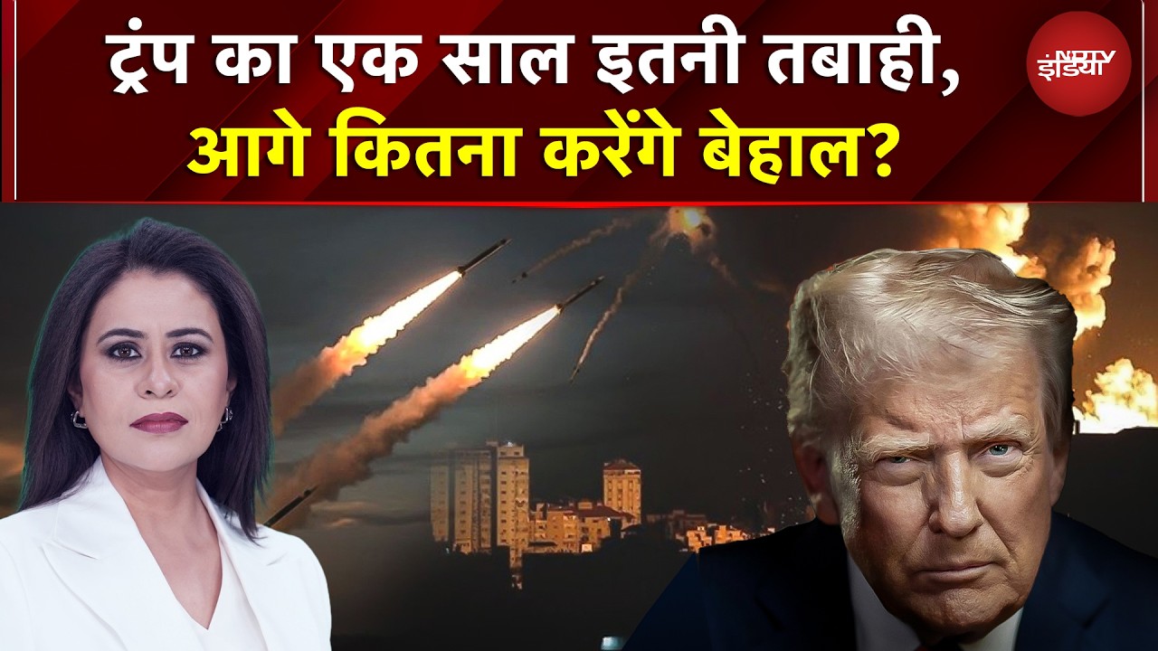 Sucherit Kukreti | Iran Attack Israel | Trump का एक साल, इतनी तबाही, आगे कितना करेंगे बेहाल? | War