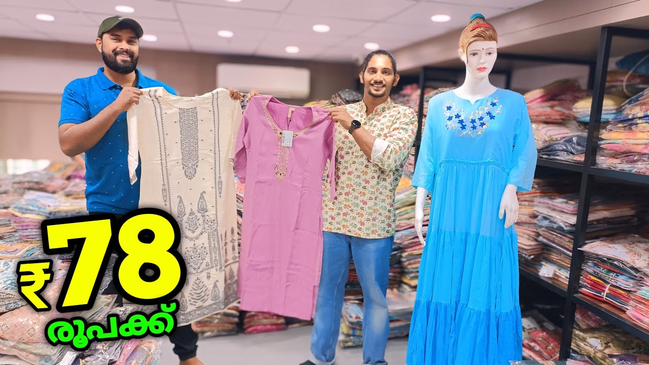 വെറും 78 രൂപക്ക് കിടിലൻ കുർത്തികൾ Trending kurti collections