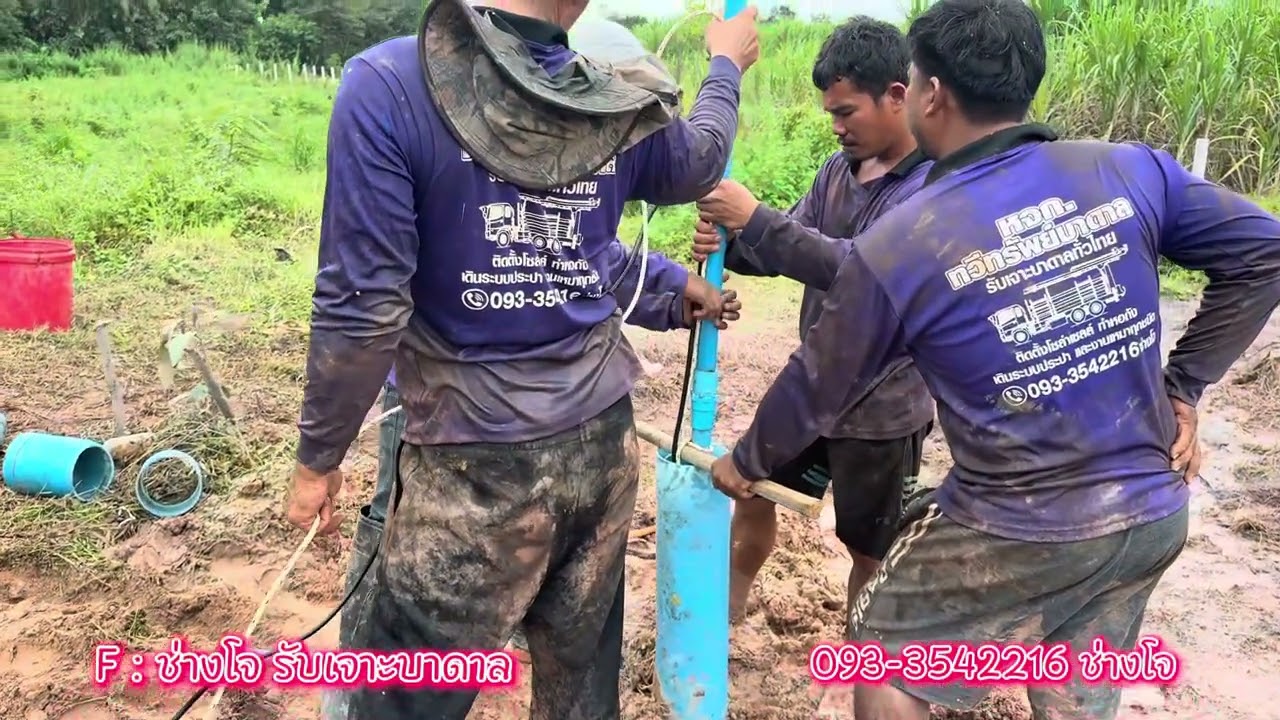 พื้นที่หาน้ำยากแค่ไหนก็หาชั้นน้ำบาดาลได้ ทุกระบบครบจบที่เรา อยากได้แบบไหนติดต่อสอบถามเข้ามาได้ครับ📞🥰