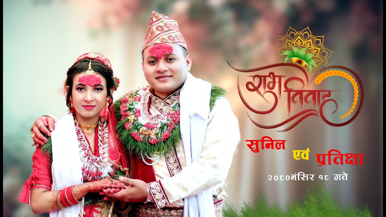 Sunil Weds Pratikshya