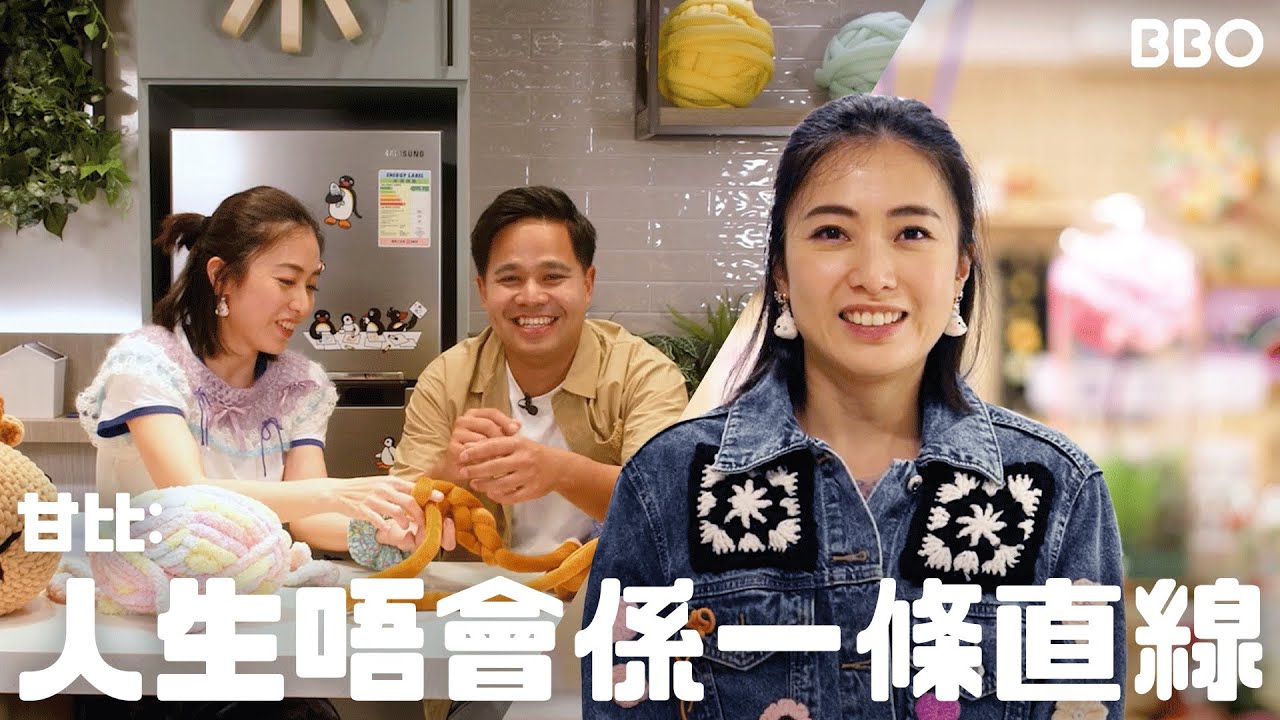 罕有！真誠對談！甘比：人生唔會係一條直線 ｜#BBO｜#地球人生活指南 #香港